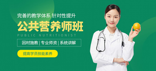 銅陵公共營養師培訓 提升專業素養，守護大眾健康